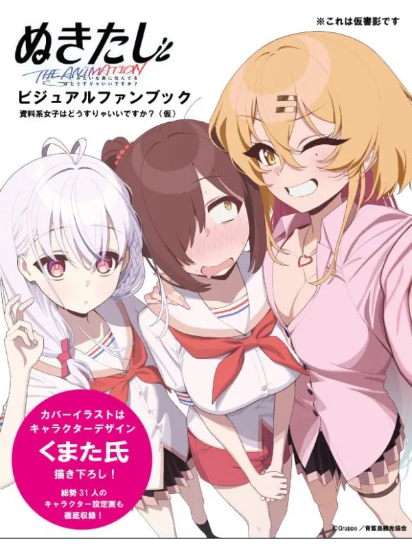 Artbook Nukitashi The Animation - Sugoi Shop
