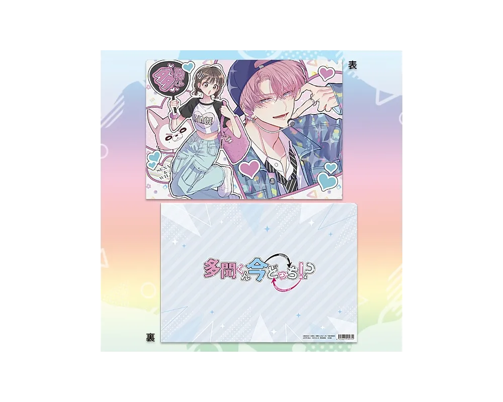 Clear File Tamon Fukuhara & Utage Kinoshita - Sugoi Shop