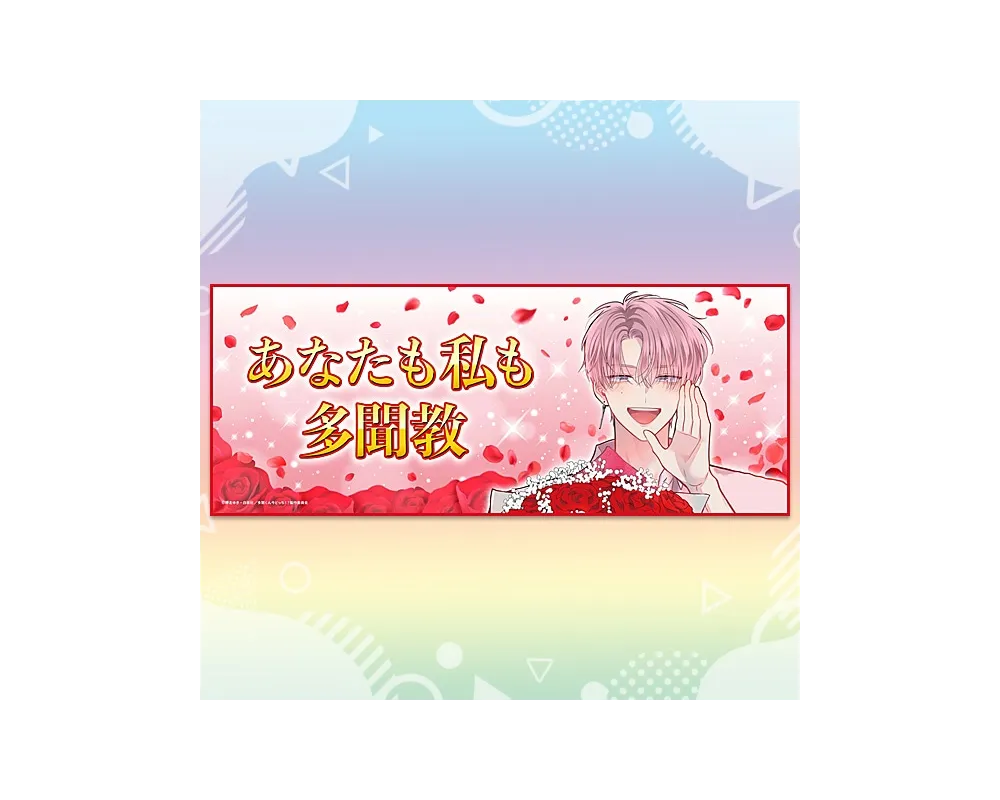 Tamonism Slogan - Two Faced Tamon - Sugoi Shop