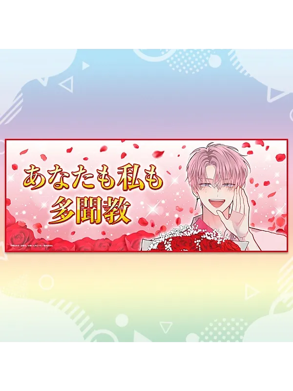 Tamonism Slogan - Two Faced Tamon - Sugoi Shop