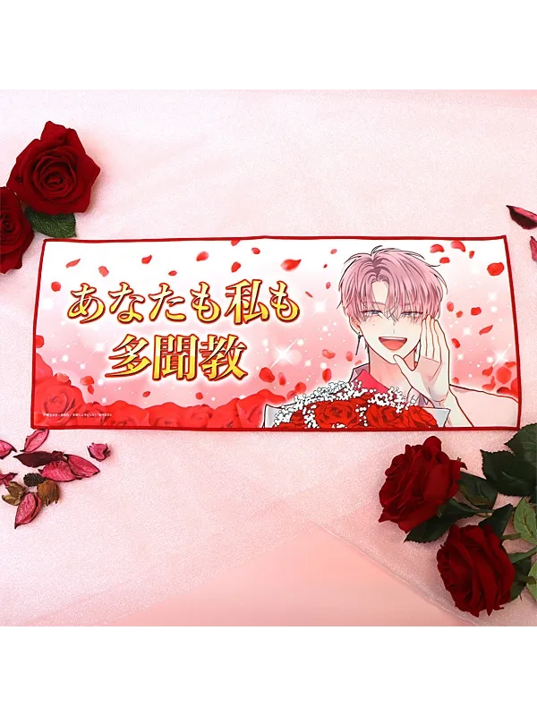Tamonism Slogan - Two Faced Tamon - Sugoi Shop