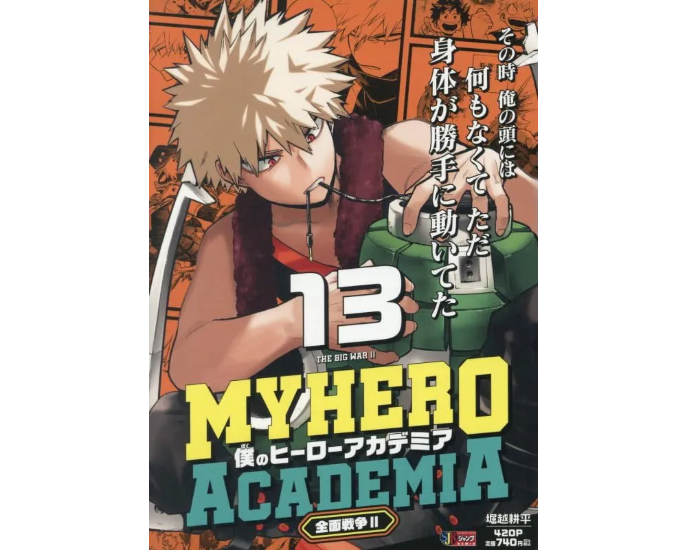My Hero Academia Guerre totale 2 Tome 13 VO Japonais - Sugoi Shop
