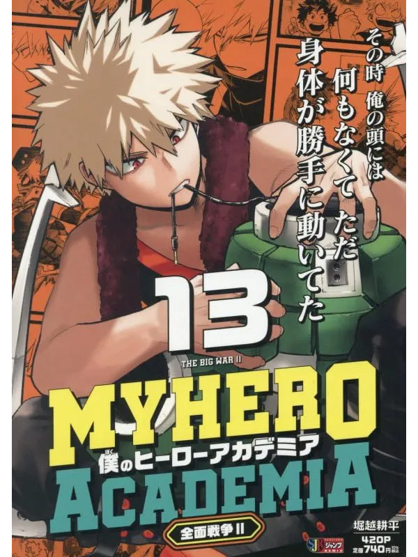 My Hero Academia Guerre totale 2 Tome 13 VO Japonais - Sugoi Shop