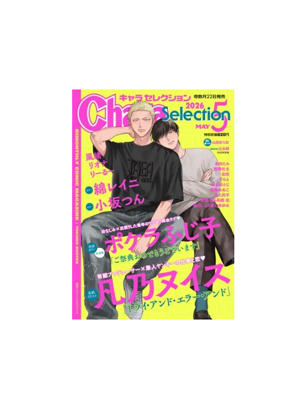 Chara Selection Magazine Mai 2026 - Trial and Error and - Sugoi Shop