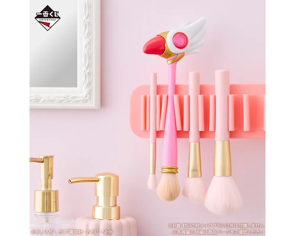 Cardcaptor Sakura - Pinceau de Maquillage - Ichiban Kuji Cardcaptor Sakura Charmful Collection - Lot B