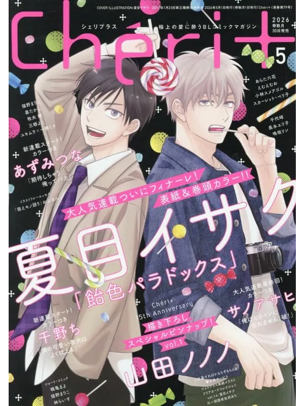 Cheri + Magazine Mai 2026 - Ameiro Paradox - Sugoi Shop