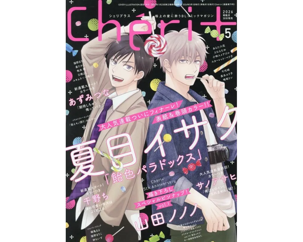 Cheri + Magazine Mai 2026 - Ameiro Paradox - Sugoi Shop