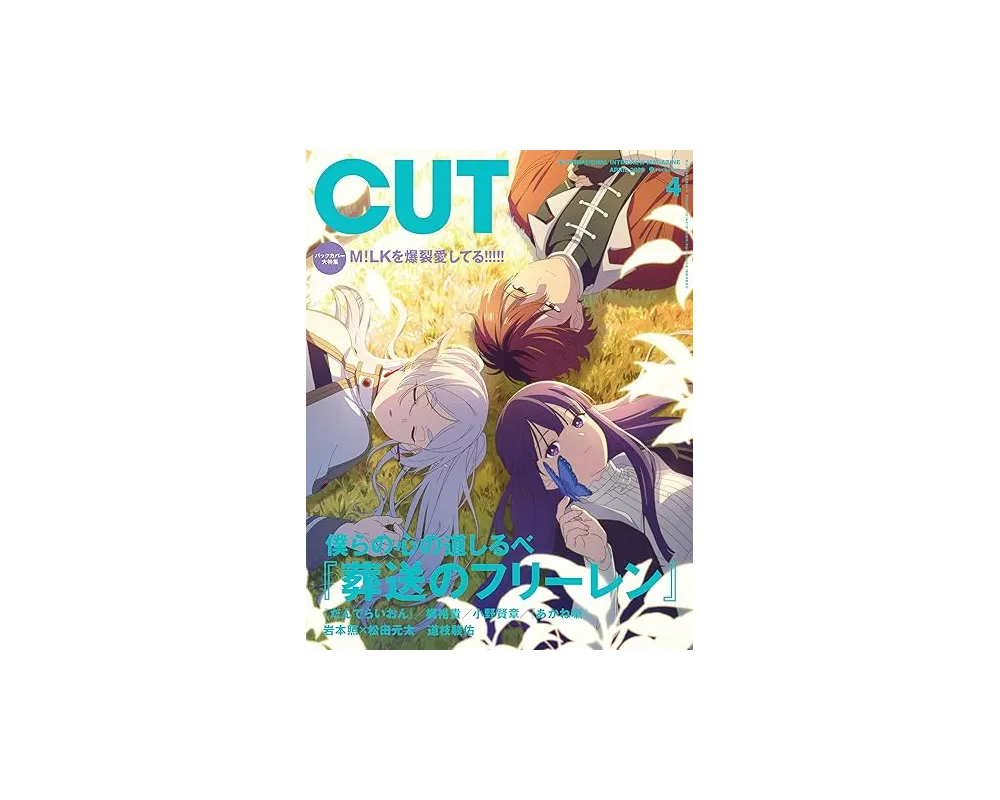 CUT Magazine Avril 2026 - Frieren Beyond Journey's End - Sugoi Shop
