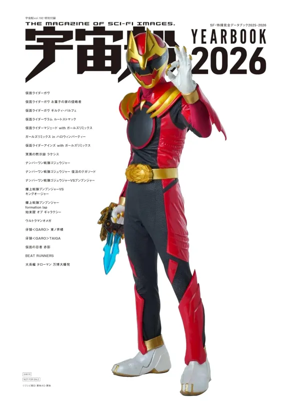 Spaceship vol.192 - Hobby Magazine , Kamen Rider Zezt, Gavan Infinity - Sugoi Shop