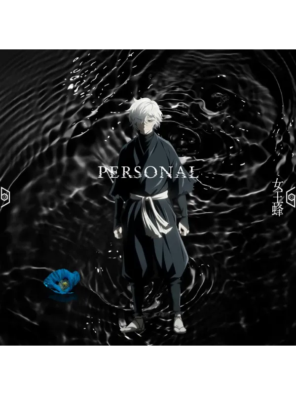 Hell's Paradise CD Ending "PERSONAL" / Queen Bee - Sugoi Shop