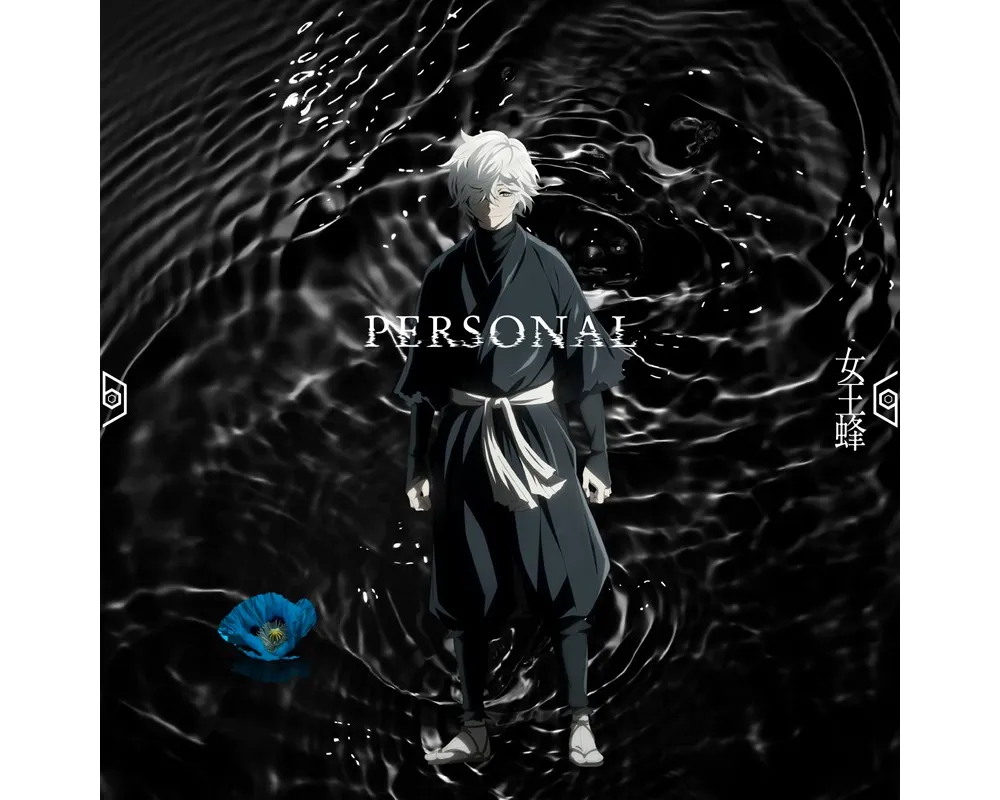 Hell's Paradise CD Ending "PERSONAL" / Queen Bee - Sugoi Shop