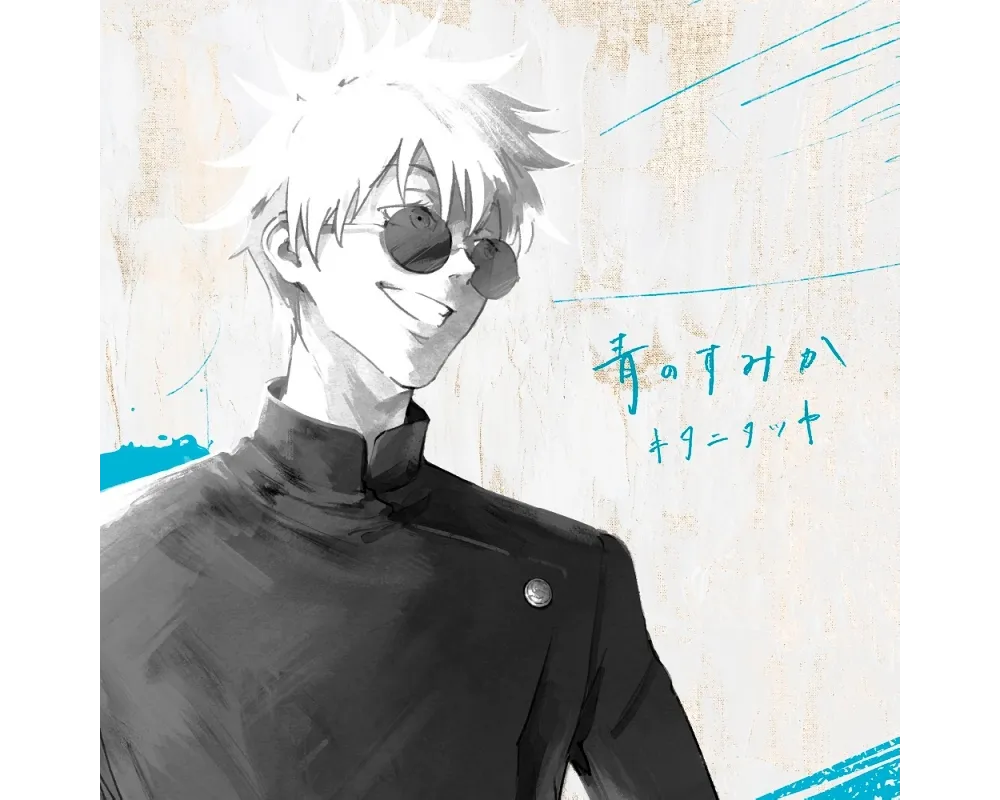Jujutsu Kaisen Opening Ao no Sumika S2 - First Press Limited Edition - Sugoi Shop