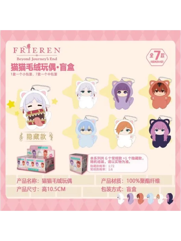 Frieren Beyond Journey's End - Blind Box porte-clés en peluche - Display