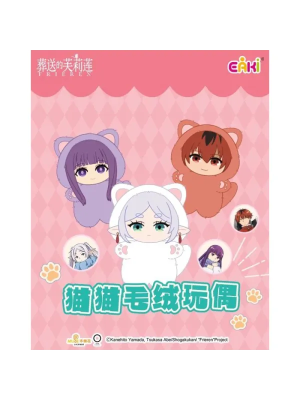 Frieren Beyond Journey's End - Blind Box porte-clés en peluche - Display