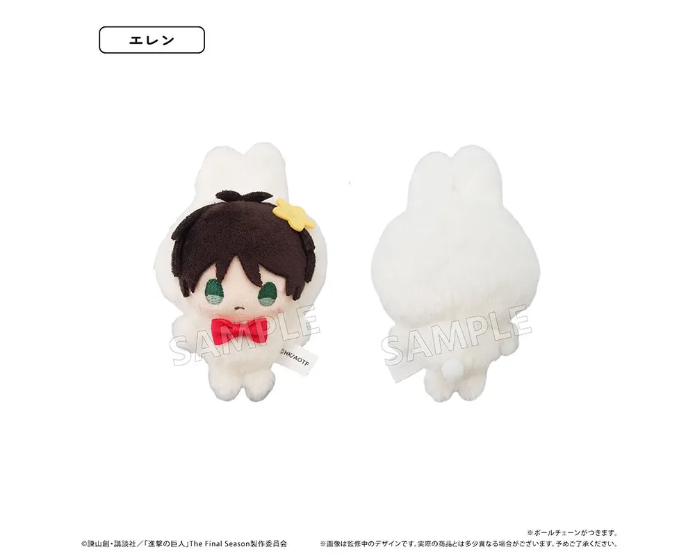 Peluche Eren - Petit Tapioca Plushie Eren - Attack On Titan  - Sugoi Shop