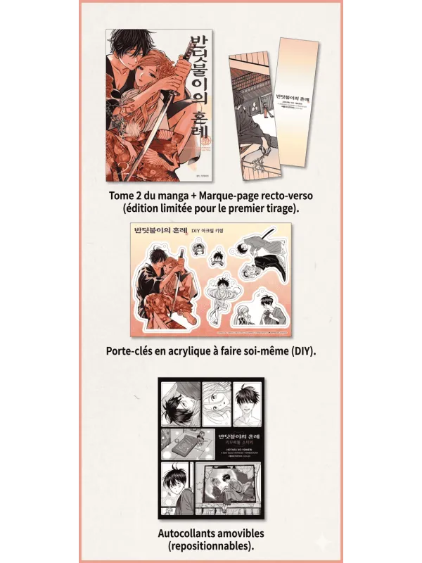 Firefly Wedding Manga Vol.2 - Limited Korean Edition - Sugoi Shop