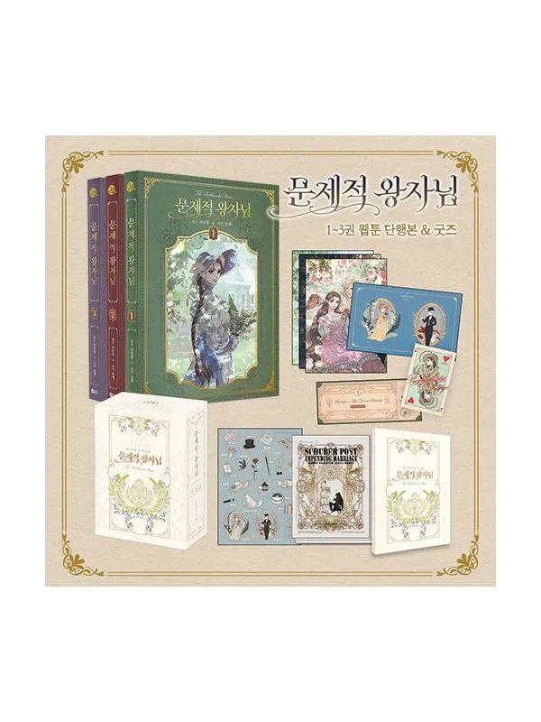 The Problematic Prince - Vol. 1 à 3 - Korean Limited Edition - Sugoi Shop