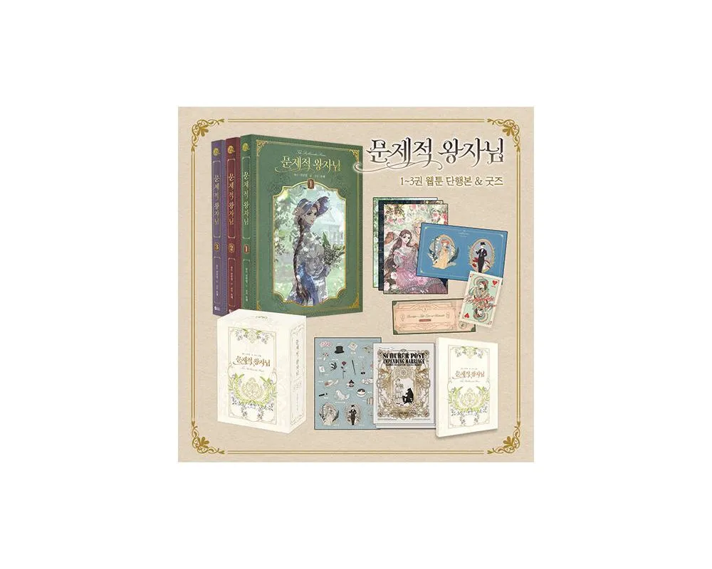 The Problematic Prince - Vol. 1 à 3 - Korean Limited Edition - Sugoi Shop