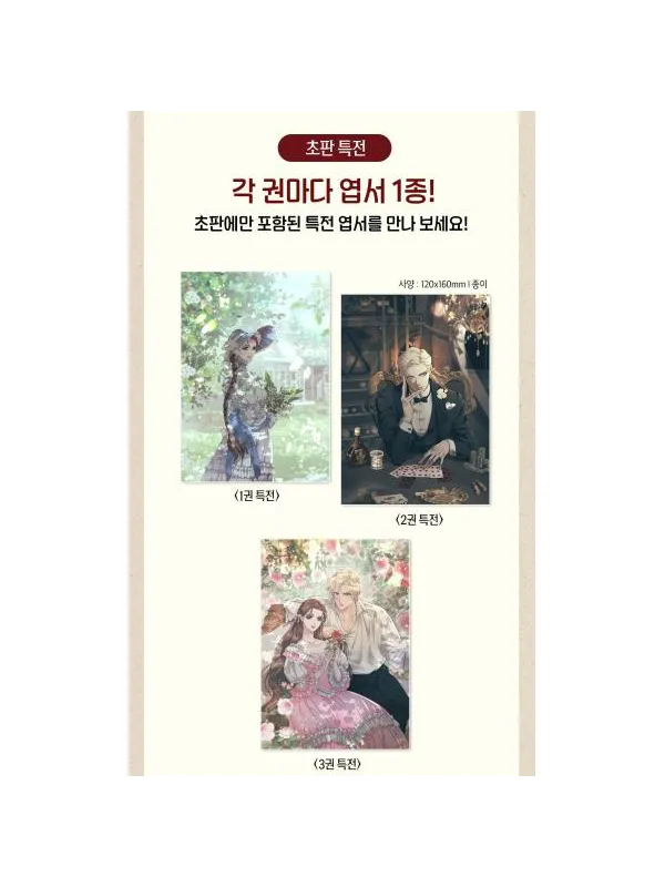 The Problematic Prince - Vol. 1 à 3 - Korean Limited Edition - Sugoi Shop