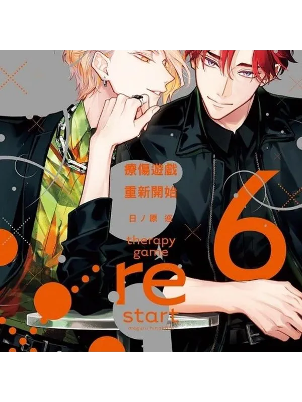 Therapy Game Restart Tome 6 First Limited Edition - Taiwanese version - Sugoi Shop
