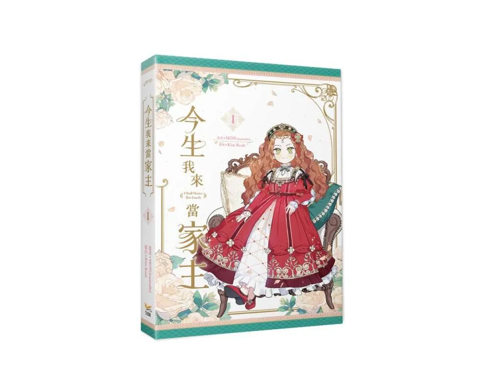 La Nouvelle Cheffe de Clan - Manga Vol. 1 - Special Limited Edition Taiwanese - Sugoi Shop