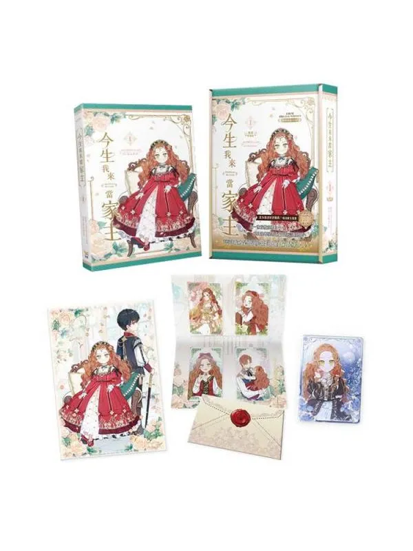 La Nouvelle Cheffe de Clan - Manga Vol. 1 - Special Limited Edition Taiwanese - Sugoi Shop