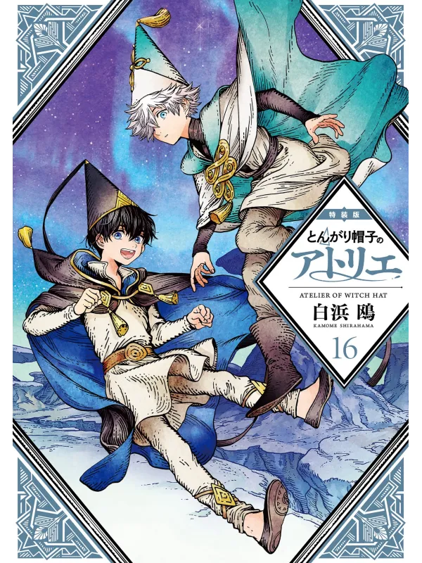 Witch Hat Atelier Vol. 16 - Special Edition Bonus - Sugoi Shop