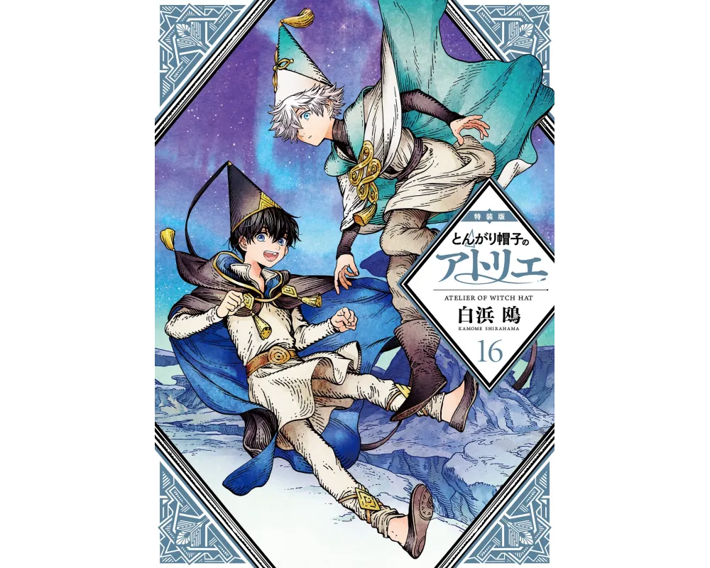 Witch Hat Atelier Vol. 16 - Special Edition Bonus - Sugoi Shop