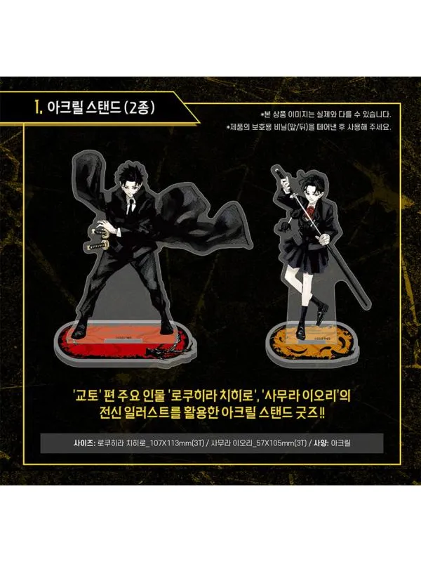 Kagurabachi Vol.9 - Special Korean Edition + Poster A4 - Sugoi Shop