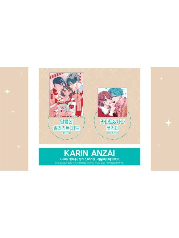 Not Just a Pretty Face - Vol.16 + Porte Clés Kanato - Korean Édition Limitée - Sugoi Shop