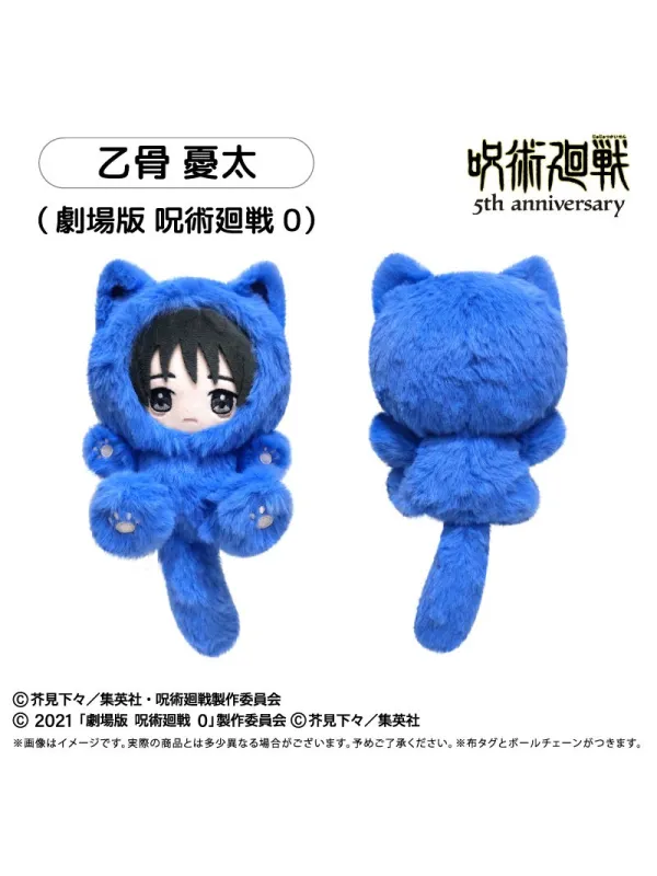 Peluche Yuta Okkotsu - 5th Anniversary - Tapinyanko Vol.3 - Jujutsu Kaisen - Sugoi Shop