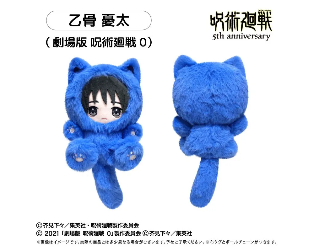 Peluche Yuta Okkotsu - 5th Anniversary - Tapinyanko Vol.3 - Jujutsu Kaisen - Sugoi Shop
