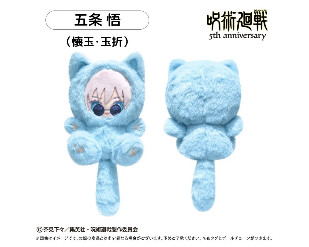 Peluche Gojo Satoru - 5th Anniversary - Tapinyanko Vol.2 - Jujutsu Kaisen - Sugoi Shop