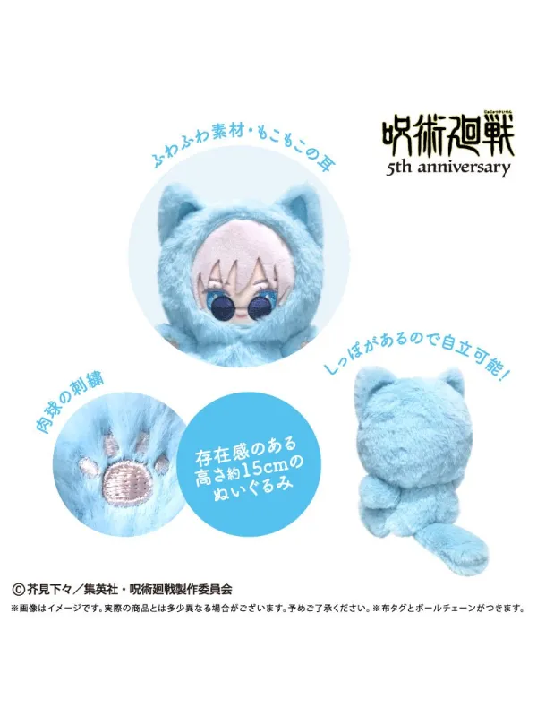 Peluche Gojo Satoru - 5th Anniversary - Tapinyanko Vol.2 - Jujutsu Kaisen - Sugoi Shop