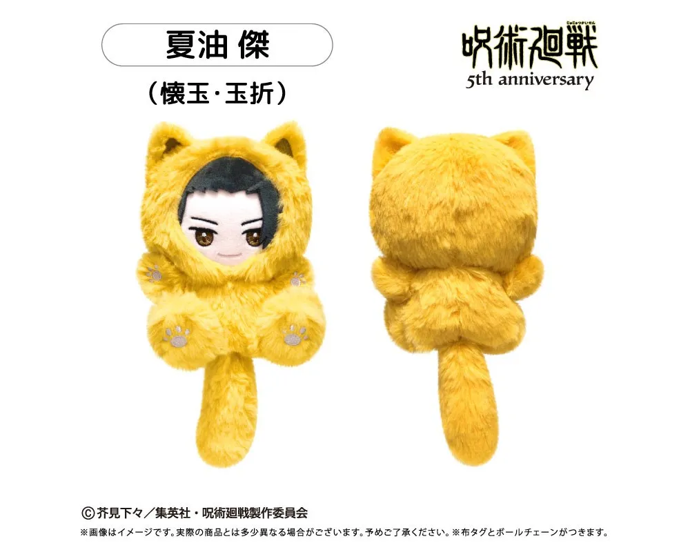 Peluche Geto Suguru - 5th Anniversary - Tapinyanko Vol.2 - Jujutsu Kaisen - Sugoi Shop