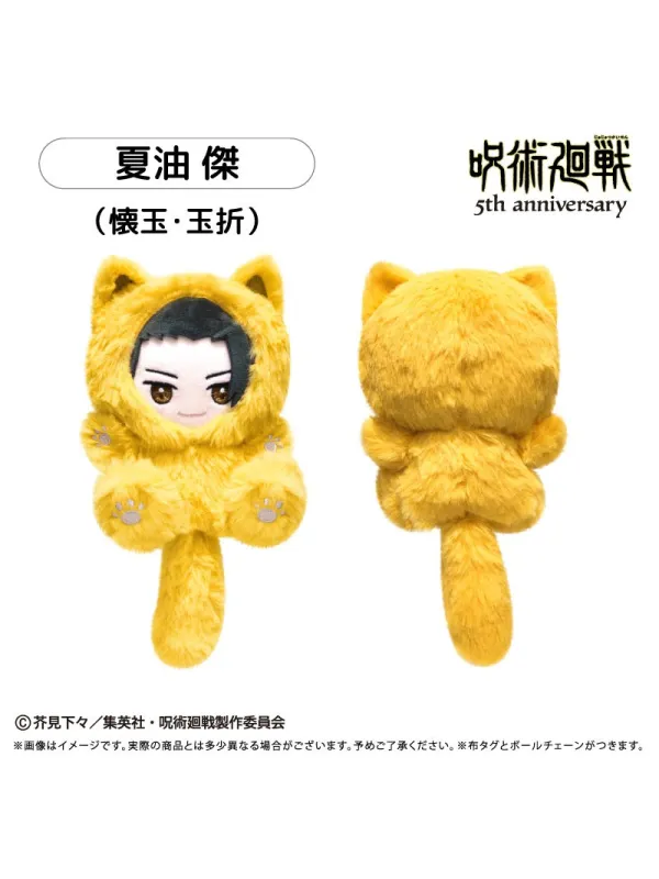 Peluche Geto Suguru - 5th Anniversary - Tapinyanko Vol.2 - Jujutsu Kaisen - Sugoi Shop