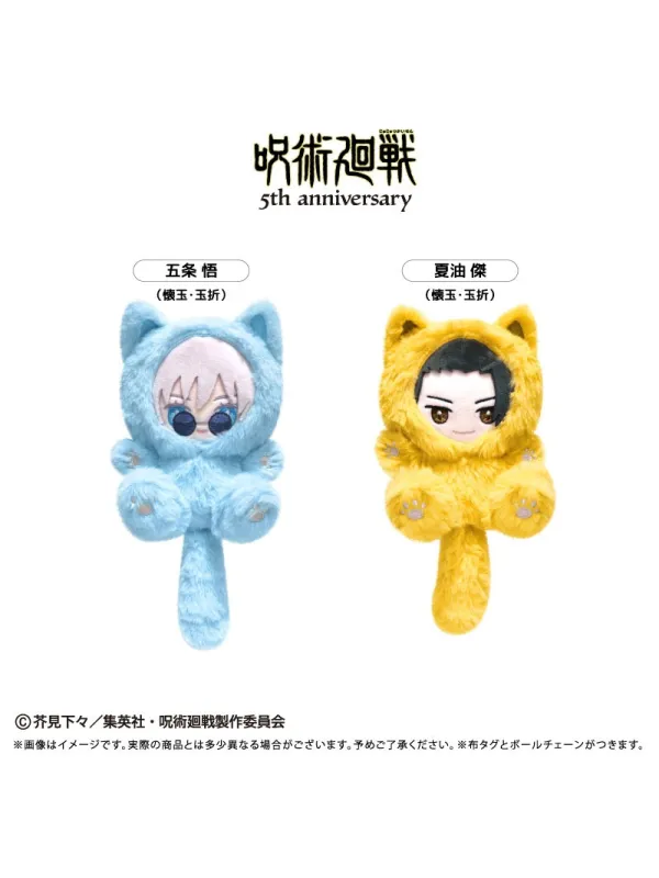 Peluche Geto Suguru - 5th Anniversary - Tapinyanko Vol.2 - Jujutsu Kaisen - Sugoi Shop