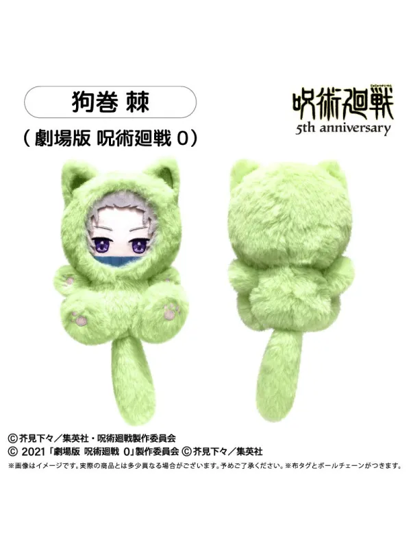 Peluche Toge Inumaki - 5th Anniversary - Tapinyanko Vol.3 - Jujutsu Kaisen - Sugoi Shop