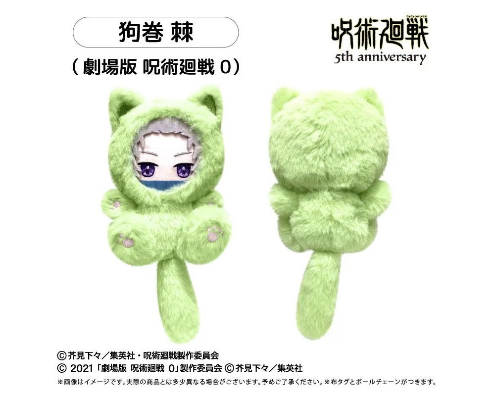 Peluche Toge Inumaki - 5th Anniversary - Tapinyanko Vol.3 - Jujutsu Kaisen - Sugoi Shop