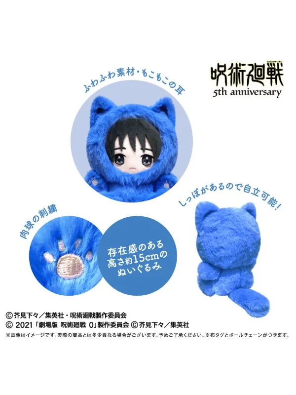 Peluche Toge Inumaki - 5th Anniversary - Tapinyanko Vol.3 - Jujutsu Kaisen - Sugoi Shop