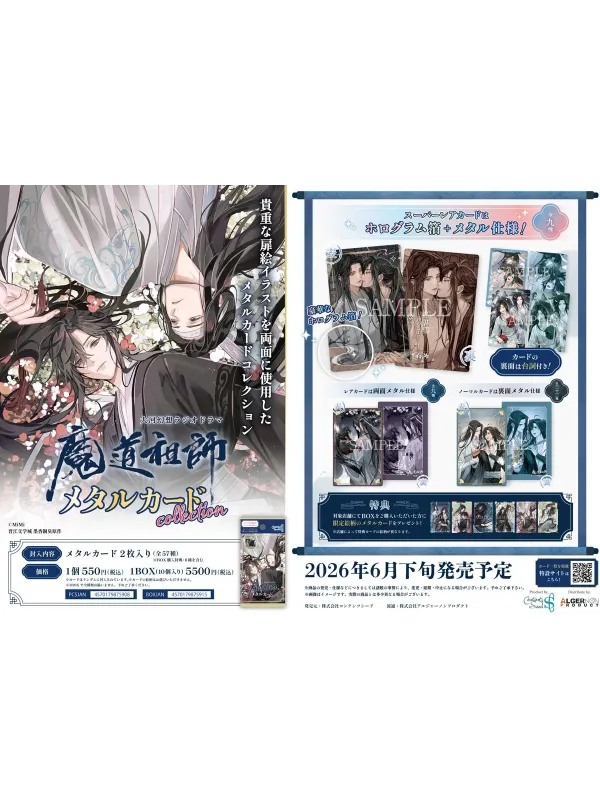 Mo Dao Zu Shi  Metal Card set de 10 - Display