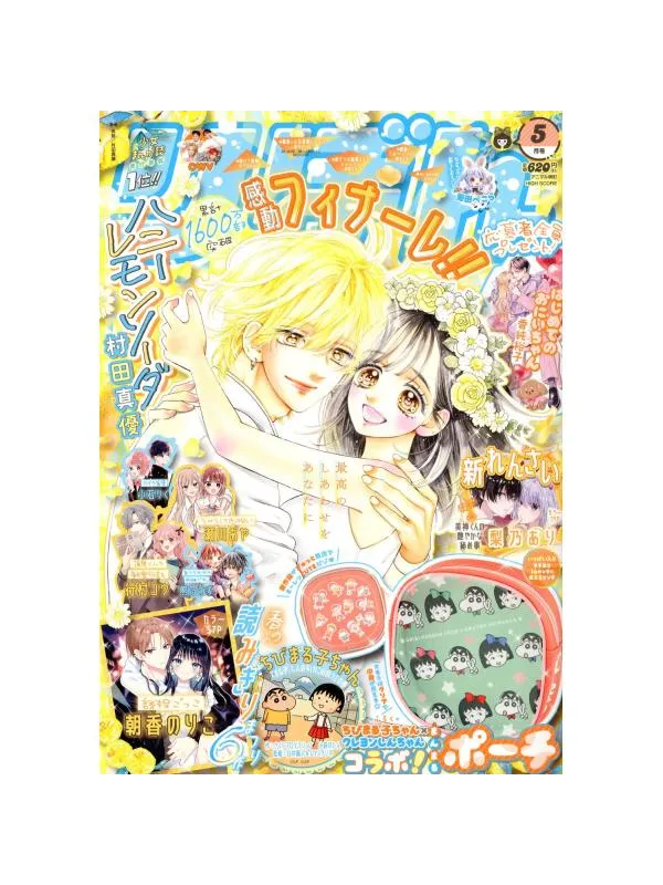 Ribon - Mai 2026 Honey Lemon Soda + Bonus - Sugoi Shop