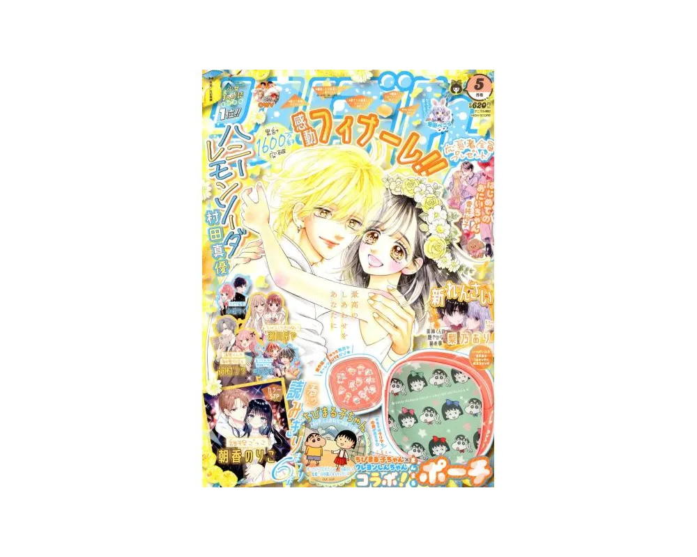 Ribon - Mai 2026 Honey Lemon Soda + Bonus - Sugoi Shop