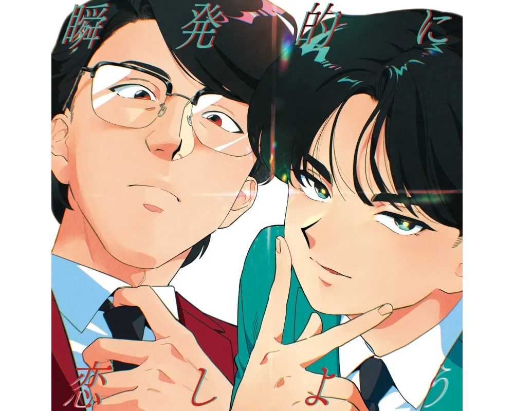 Go For It, Nakamura! - CD Opening Let's Fall in Love Like a Sudden Spark