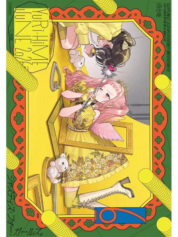Comic Yuri Hime - June 2026 - Cover Cheriko - Sugoi Shop