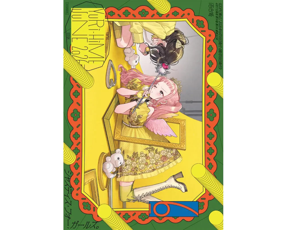 Comic Yuri Hime - June 2026 - Cover Cheriko - Sugoi Shop
