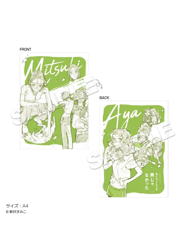 Clear File 2 Years Later The Guy She Was Interested in Wasn't a Guy at All - Pop Up Store - Sugoi Shop