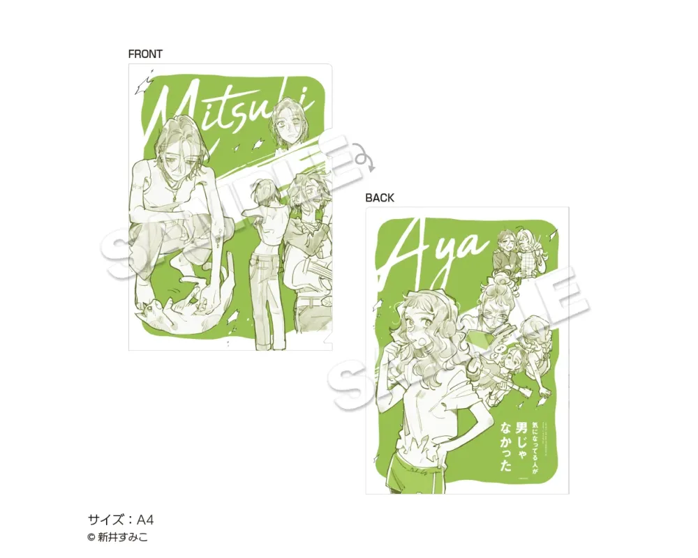 Clear File 2 Years Later The Guy She Was Interested in Wasn't a Guy at All - Pop Up Store - Sugoi Shop