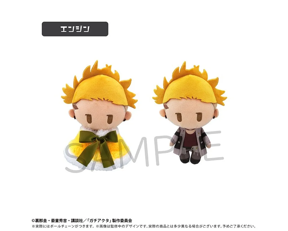 Peluche Enjin Gachiakuta - Tapinui Cape - Sugoi Shop