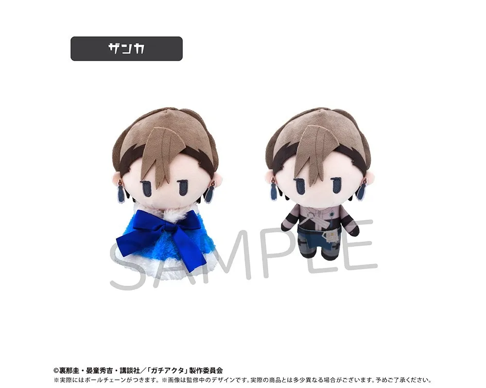 Peluche Zanka - Gachiakuta - Tapinui Cape - Sugoi Shop